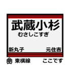 おだみのるの東横線のスタンプ（個別スタンプ：11）