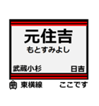 おだみのるの東横線のスタンプ（個別スタンプ：12）