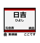 おだみのるの東横線のスタンプ（個別スタンプ：13）