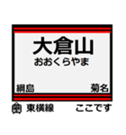 おだみのるの東横線のスタンプ（個別スタンプ：15）