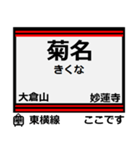 おだみのるの東横線のスタンプ（個別スタンプ：16）