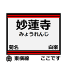 おだみのるの東横線のスタンプ（個別スタンプ：17）