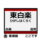 おだみのるの東横線のスタンプ（個別スタンプ：19）