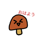 かわいいキノコスタンプ（個別スタンプ：1）