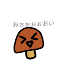 かわいいキノコスタンプ（個別スタンプ：12）