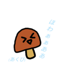 かわいいキノコスタンプ（個別スタンプ：16）