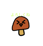 かわいいキノコスタンプ（個別スタンプ：17）