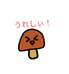 かわいいキノコスタンプ（個別スタンプ：20）