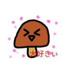 かわいいキノコスタンプ（個別スタンプ：23）