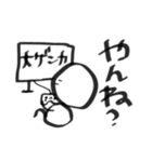友だち誘う用スタンプ（個別スタンプ：10）