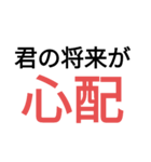 煽り特化スタンプ3（個別スタンプ：1）