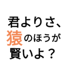 煽り特化スタンプ3（個別スタンプ：13）
