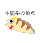 ウツボのキモチ（個別スタンプ：21）