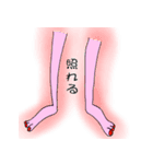 ASHIでカタル（個別スタンプ：24）