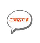 お店で使えそうなスタンプ（個別スタンプ：2）