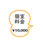 お店で使えそうなスタンプ（個別スタンプ：35）