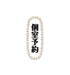 お店で使えそうなスタンプ（個別スタンプ：36）