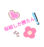 桜組しか勝たんスタンプ（個別スタンプ：1）