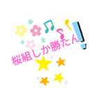 桜組しか勝たんスタンプ（個別スタンプ：5）