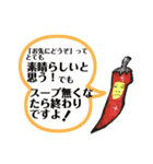 つけ麺 坊主 その4（個別スタンプ：2）