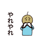 仙人様の言葉（個別スタンプ：1）