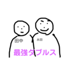 ながたと愉快な仲間たち（個別スタンプ：4）
