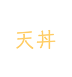 ながたと愉快な仲間たち（個別スタンプ：12）