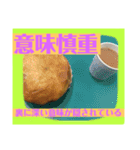 四字熟語とインド料理（個別スタンプ：5）