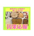 四字熟語とインド料理（個別スタンプ：6）