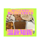四字熟語とインド料理（個別スタンプ：8）