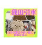 四字熟語とインド料理（個別スタンプ：9）