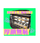 四字熟語とインド料理（個別スタンプ：13）