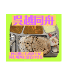 四字熟語とインド料理（個別スタンプ：14）