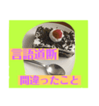 四字熟語とインド料理（個別スタンプ：15）
