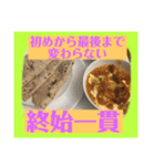 四字熟語とインド料理（個別スタンプ：21）