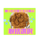 四字熟語とインド料理（個別スタンプ：22）