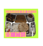 四字熟語とインド料理（個別スタンプ：24）