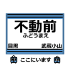 おだみのるの目黒線のスタンプ（個別スタンプ：2）