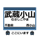 おだみのるの目黒線のスタンプ（個別スタンプ：3）