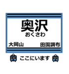 おだみのるの目黒線のスタンプ（個別スタンプ：7）