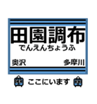 おだみのるの目黒線のスタンプ（個別スタンプ：8）