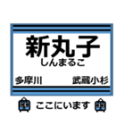 おだみのるの目黒線のスタンプ（個別スタンプ：10）