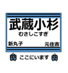 おだみのるの目黒線のスタンプ（個別スタンプ：11）