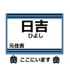 おだみのるの目黒線のスタンプ（個別スタンプ：13）