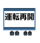 おだみのるの目黒線のスタンプ（個別スタンプ：14）