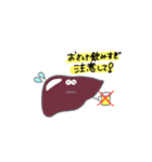 臓器たち①（個別スタンプ：3）