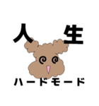 メンヘラトイプー（個別スタンプ：21）