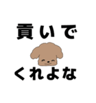 メンヘラトイプー（個別スタンプ：32）
