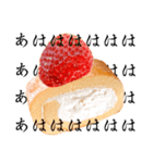 ロールケーキです（個別スタンプ：14）