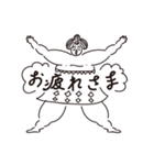 ゆるり、おすもうさん（個別スタンプ：24）